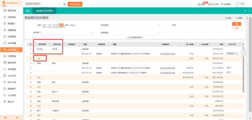 工厂管理进销存软件